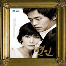 연인 OST