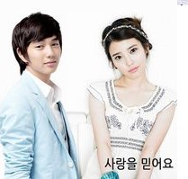 사랑을 믿어요 앨범커버