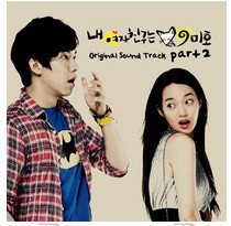 내가 사랑할 사람 (미호 Theme) 앨범커버