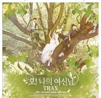 오! 나의 여신님 (Oh! My Goddess) 앨범커버