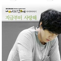 내 여자친구는 구미호 OST 마지막 이야기