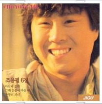 눈물의 파티