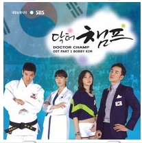 닥터챔프 OST