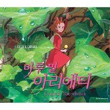 Arrietty's Song 앨범커버