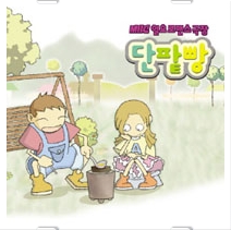 단팥빵 OST
