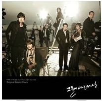 그들이 사는 세상 OST