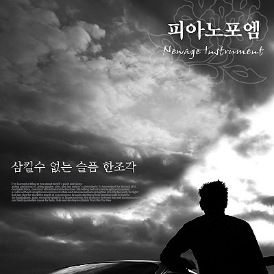 삼킬 수 없는 슬픔 한 조각