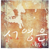 후두둑