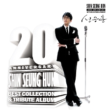 20th Anniversary