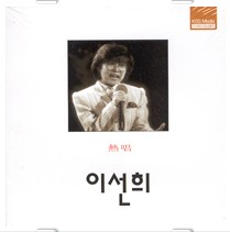 열창(熱唱) 이선희