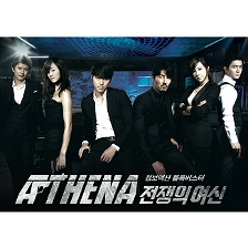 아테나 OST