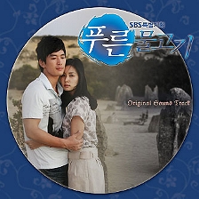 푸른물고기 OST