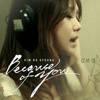 Because Of You 앨범커버