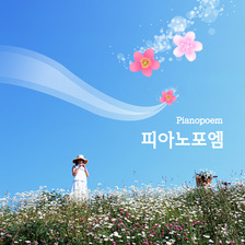 소녀,부끄럽사옵니다