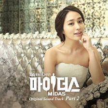 마이더스 OST