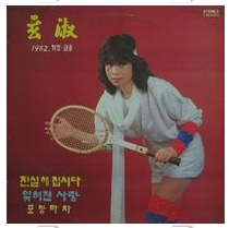 포장마차 앨범커버