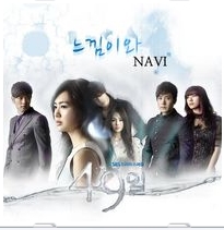49일 OST Part.2