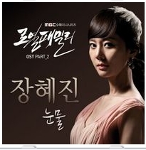 눈물