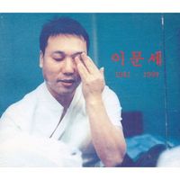 독창회 1981-1999