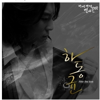 After The Love 앨범커버