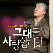 들꽃처럼 앨범커버