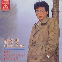 이렇게 될 줄 알면서 앨범커버