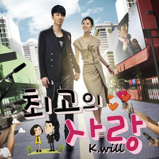 최고의 사랑 OST Part.1