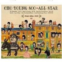 All Star 2