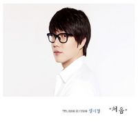 처음(싱글)