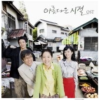바람의 추억 앨범커버