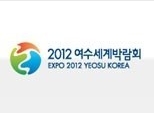 2012 여수세계박람회 로고송