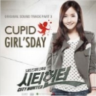 시티헌터 OST Part.3