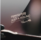 Just A Feeling 앨범커버