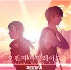 날 꺼내줘 앨범커버