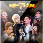 오늘 같은 밤이면 (박정운) 앨범커버