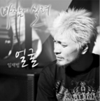'바람에 실려' 프로젝트 Part.1