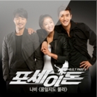 포세이돈 OST Part.5