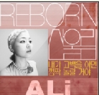 Reborn 산울림 Track 5