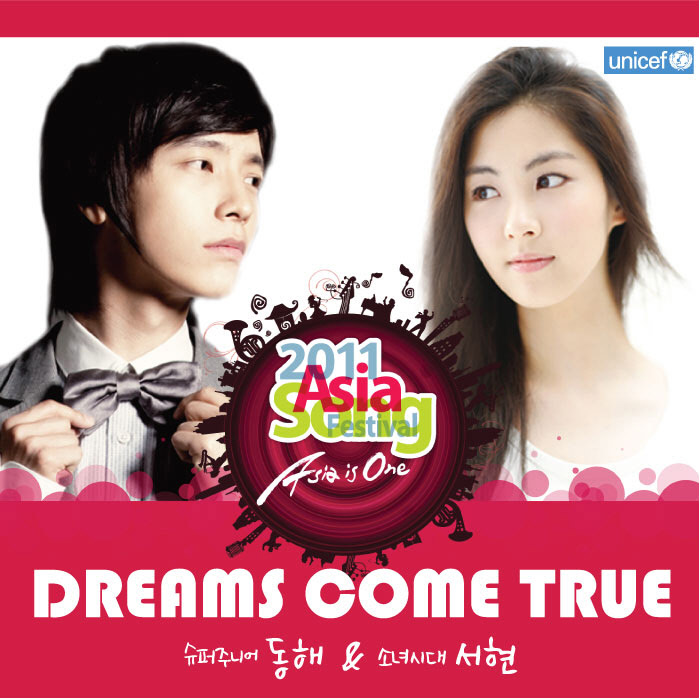 Dreams Come True 앨범커버