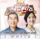 숨바꼭질 앨범커버
