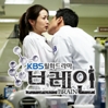 브레인 OST Part.5