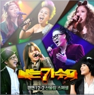 [나는가수다]경연12-2.산울림스페셜