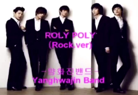 We No Speak Americano (Rock Ver.) 앨범커버