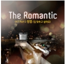 The Romantic OST Part 2