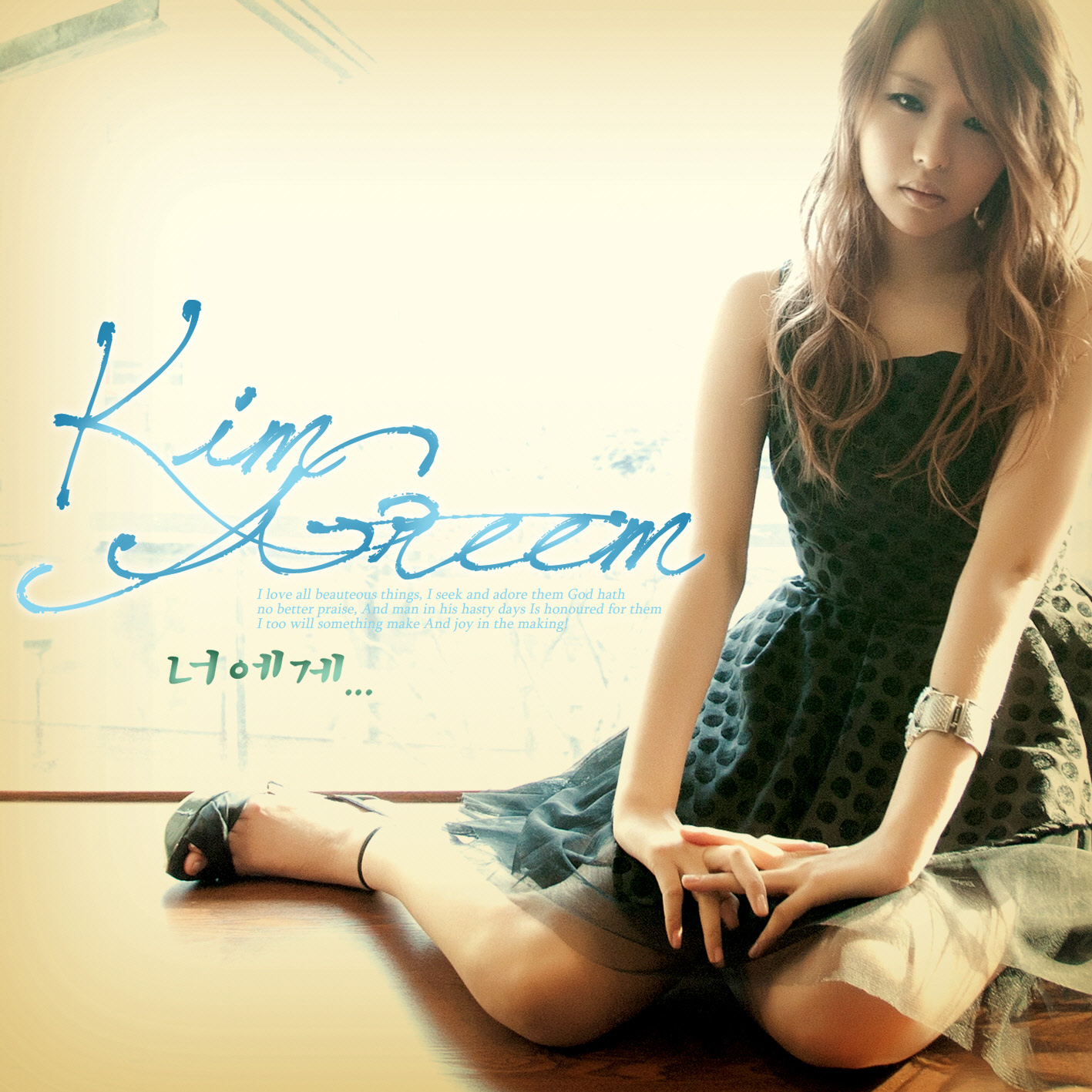 너에게 (Original Ver.) 앨범커버