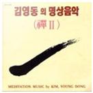 산행 (山行) (악기별) 앨범커버