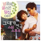 그대가 천국 앨범커버
