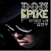 돈스파이크 Presents Vol.3