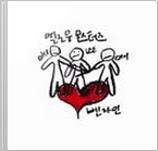 Benjamin (Acoustic Ver.) 앨범커버