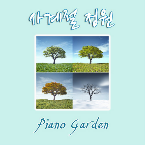 봄(Piano Ver.) 앨범커버